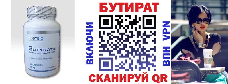 как найти   Оха  Бутират GHB 