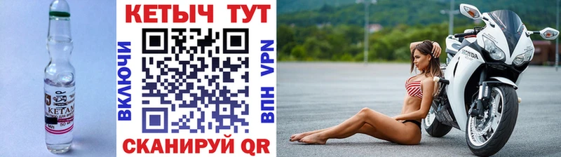 КЕТАМИН ketamine  купить  сайты  Оха 