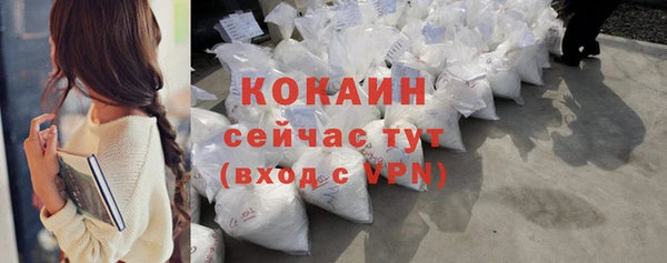 кокаин Богородицк
