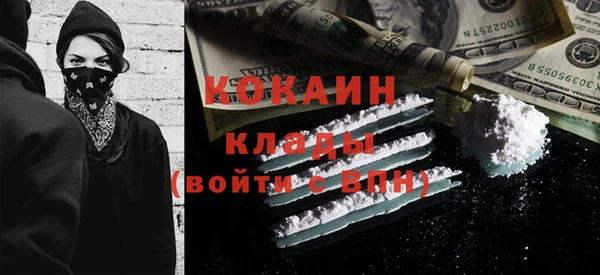 кокаин Богородицк