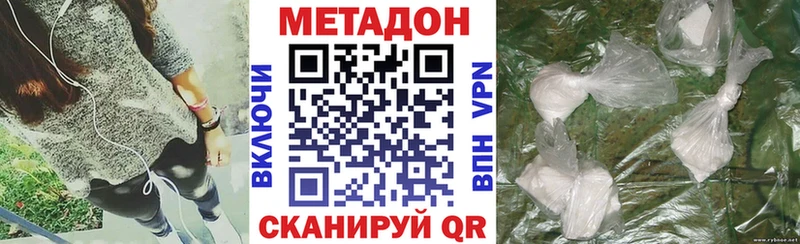 МЕТАДОН methadone  Оха 